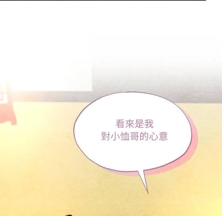 狂眼第88話