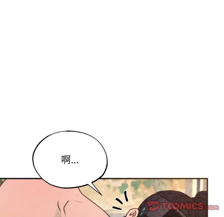 狂眼第88話