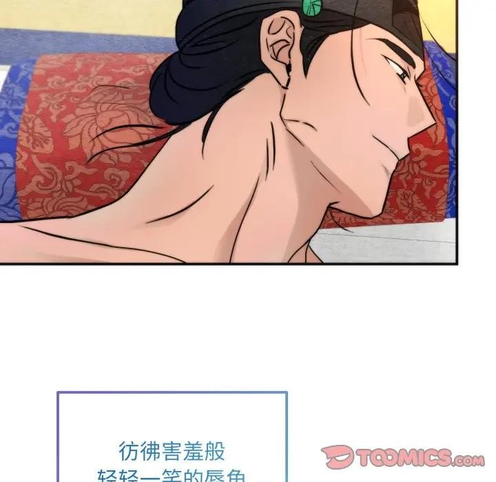 狂眼第88話
