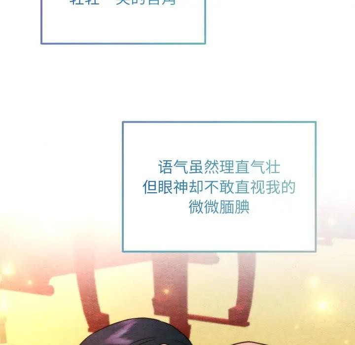 狂眼第88話