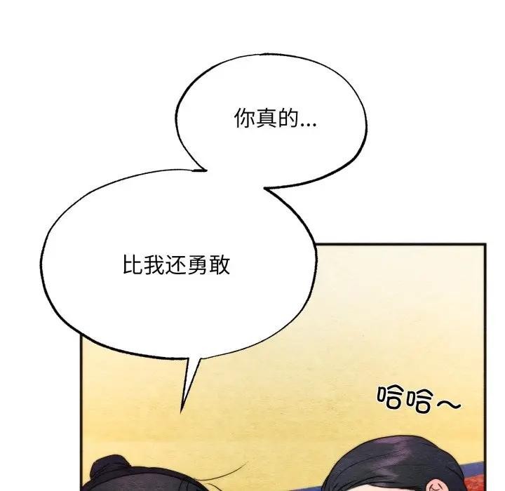 狂眼第88話