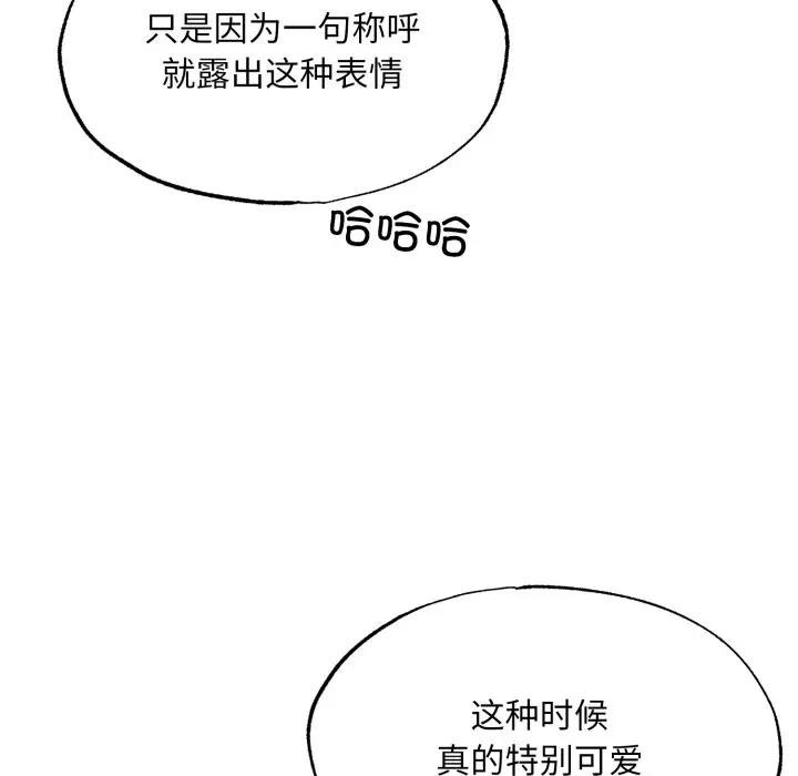 《狂眼》第88话