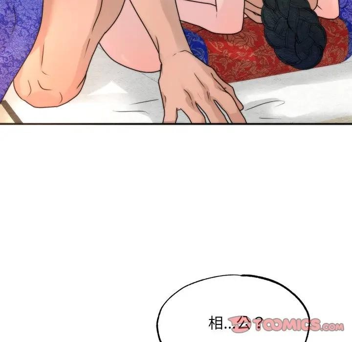 狂眼第88話