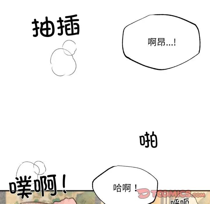 狂眼第88話