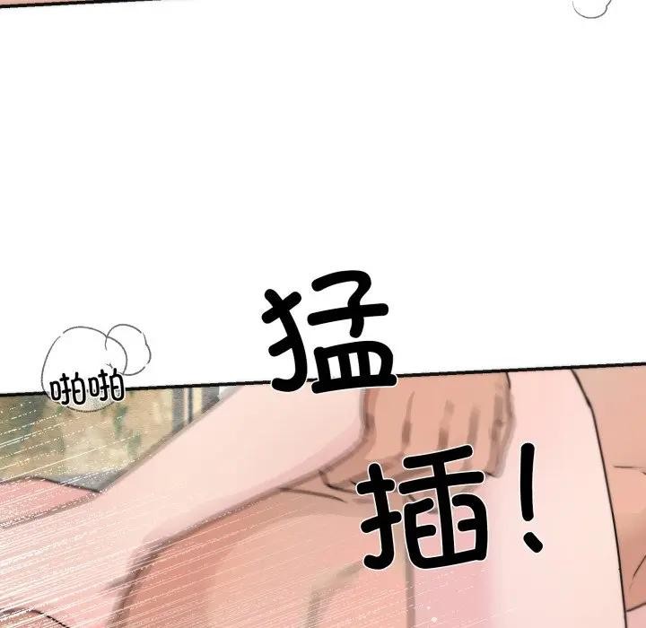 狂眼第88話