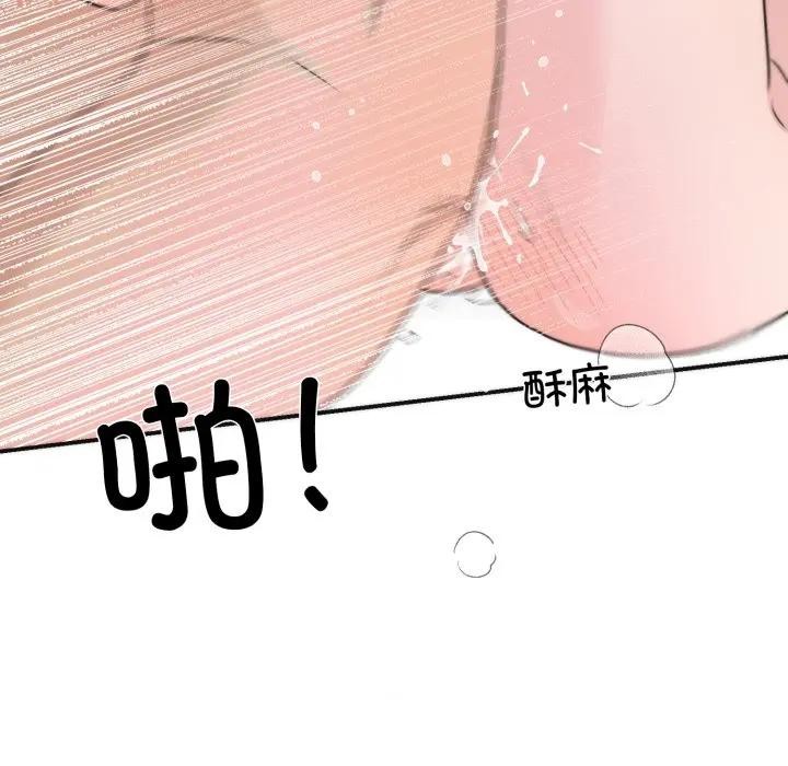 狂眼第88話