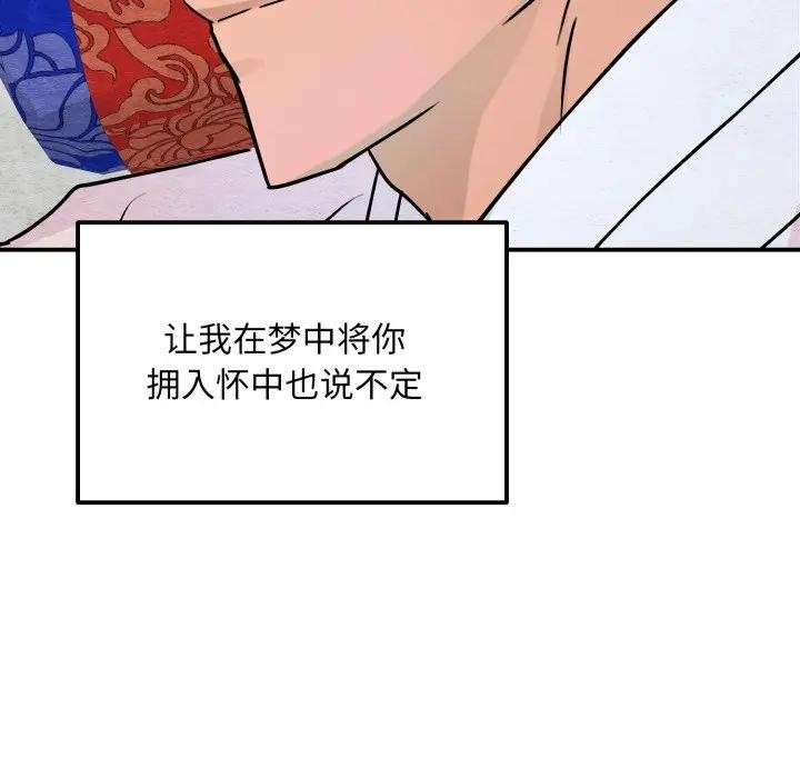 狂眼第88話