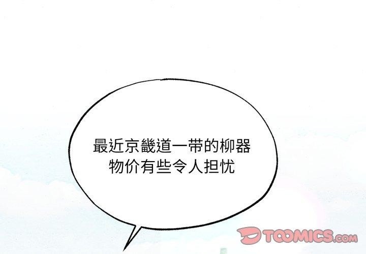 狂眼第89話