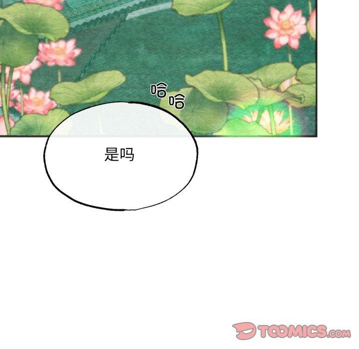 狂眼第89話