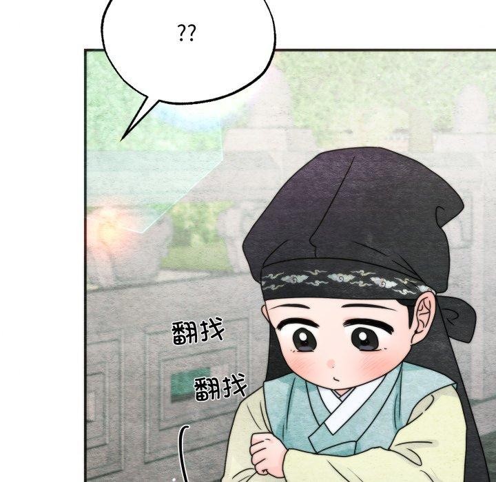 狂眼第89話