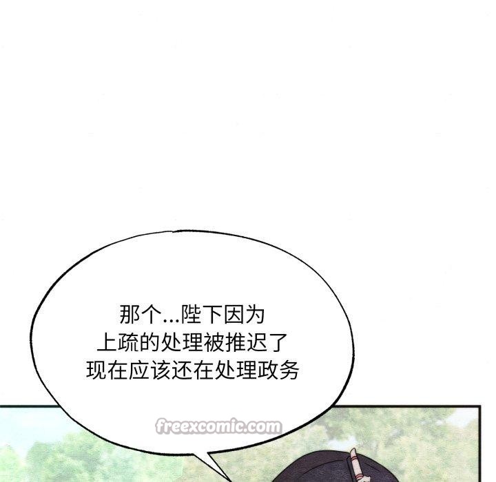 狂眼第89話