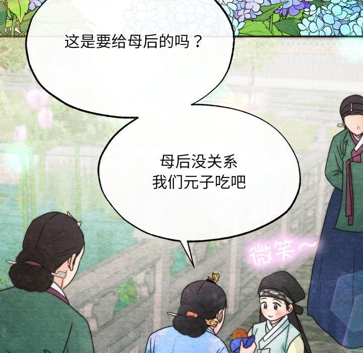 狂眼第89話