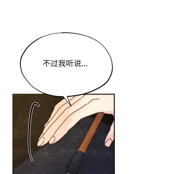狂眼第89話