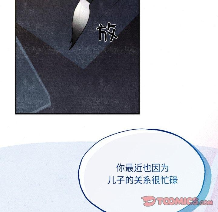 狂眼第89話