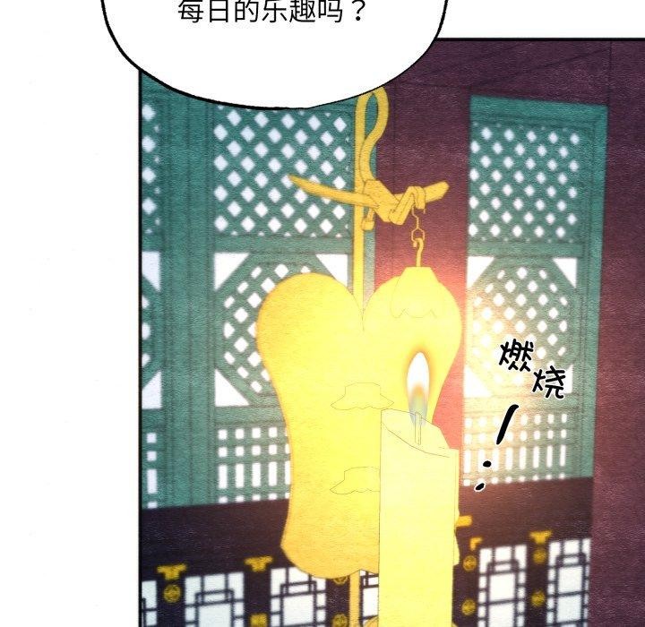 狂眼第89話