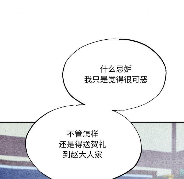 狂眼第89話
