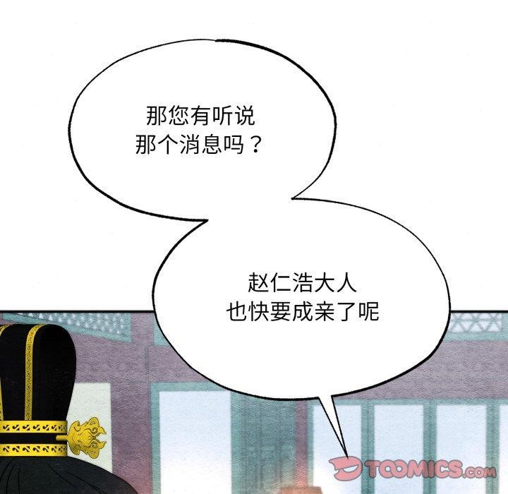 狂眼第89話