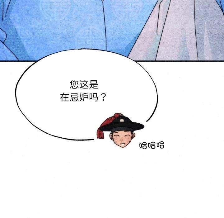 狂眼第89話