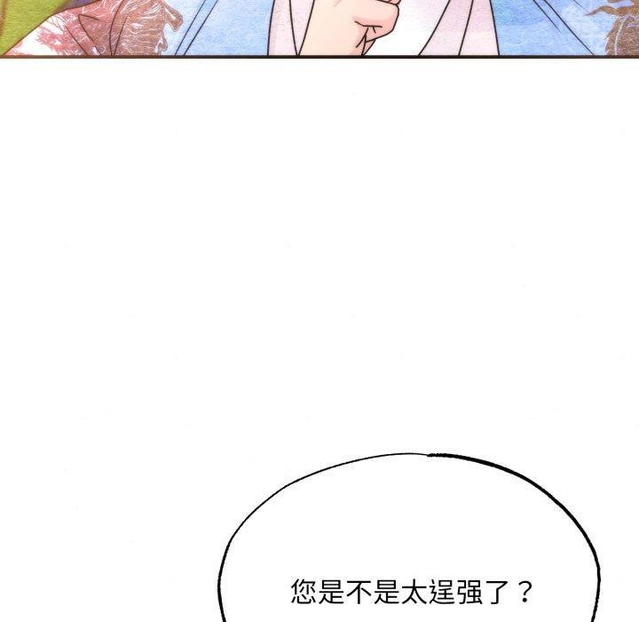 狂眼第89話
