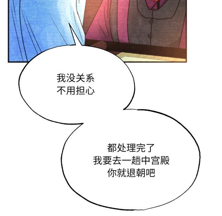 狂眼第89話