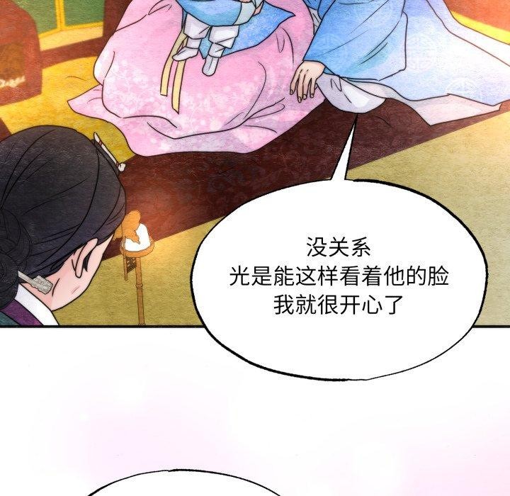 狂眼第89話