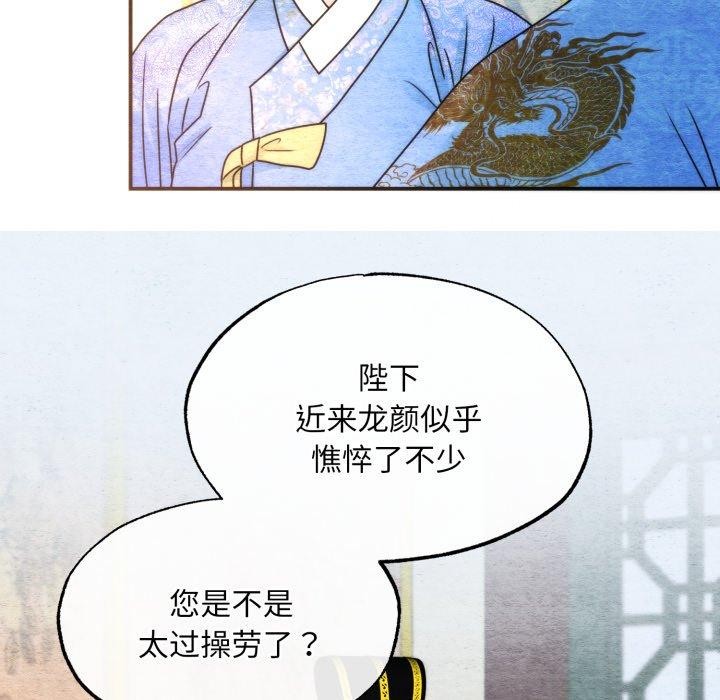 狂眼第89話