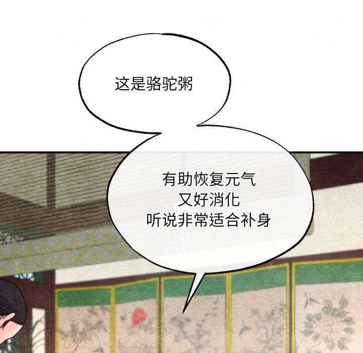 狂眼第89話