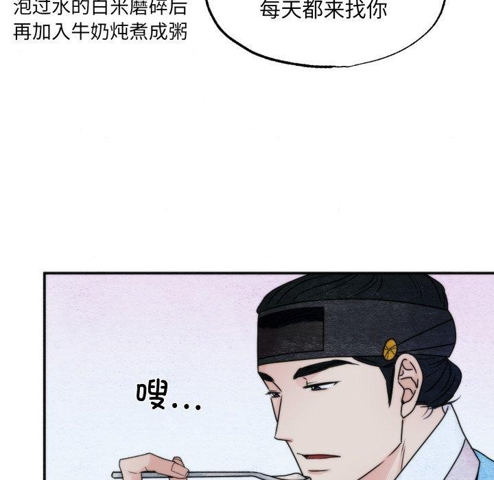 狂眼第89話