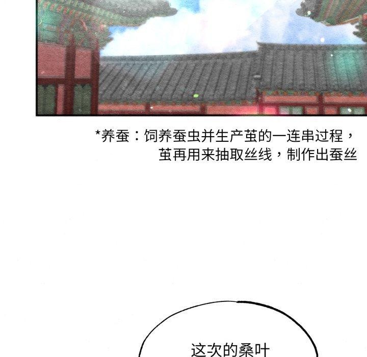 狂眼第89話