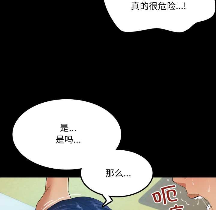 房间裏的心跳第10話