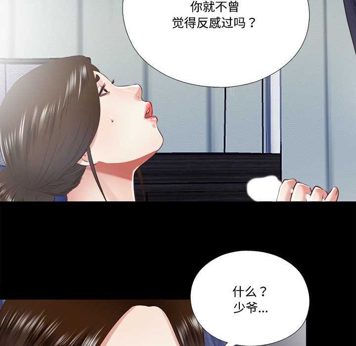 隱秘的同居第12話