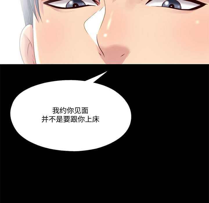 隱秘的同居第12話