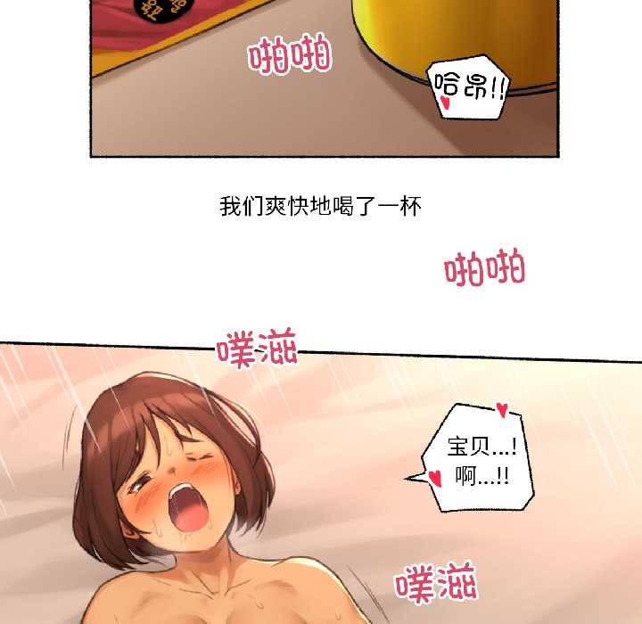 难以置信的故事！第19話