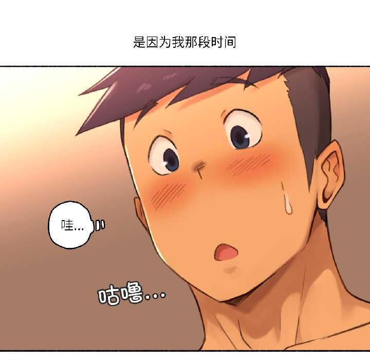 难以置信的故事！第19話