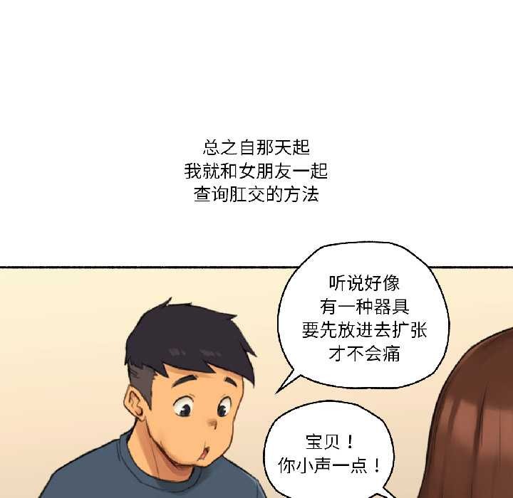 难以置信的故事！第19話