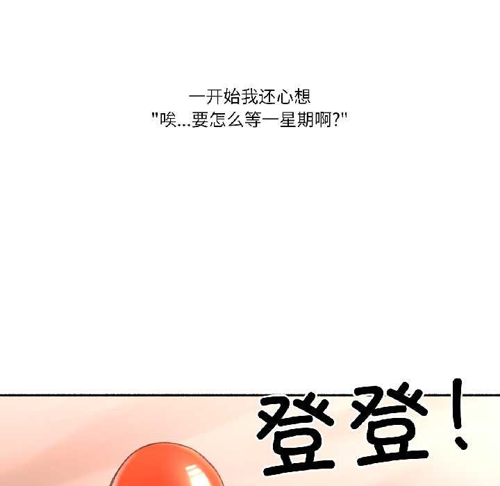 難以置信的故事！第19話