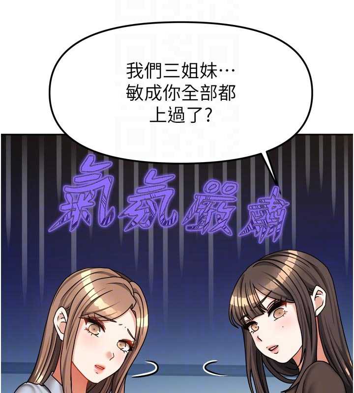我家的女房客第39話-好東西都一起分享的三姐妹