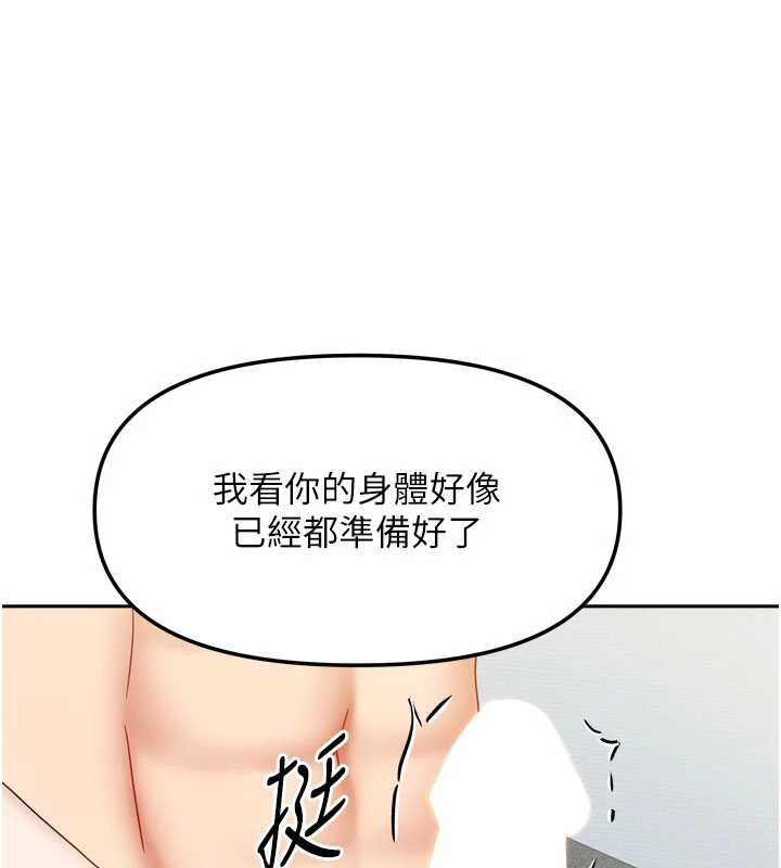 我家的女房客第39話-好東西都一起分享的三姐妹