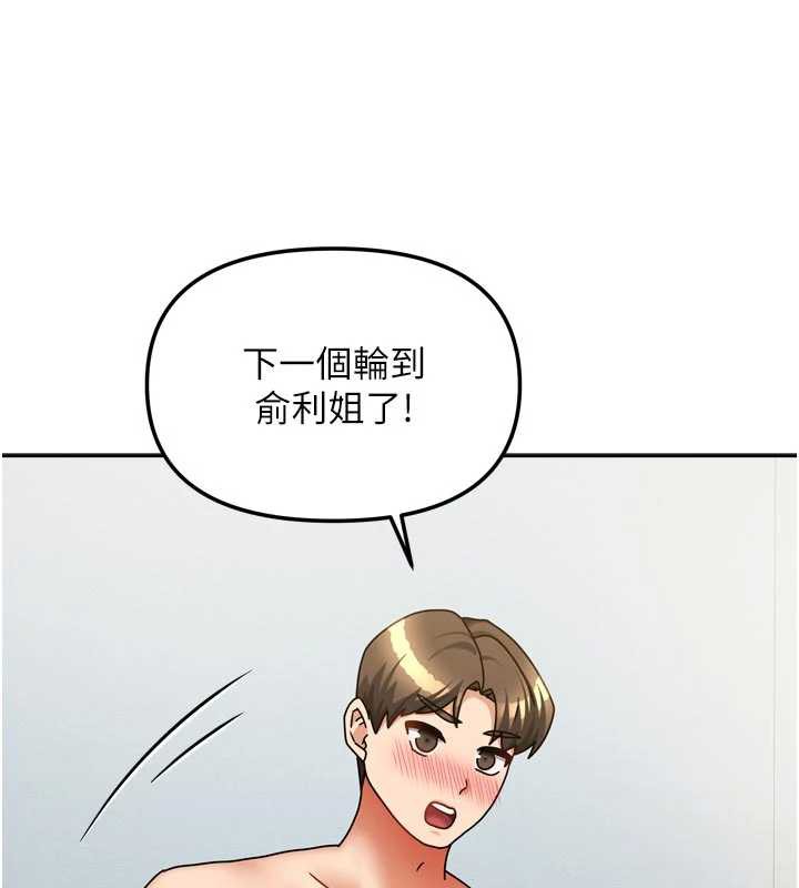 我家的女房客第39話-好東西都一起分享的三姐妹