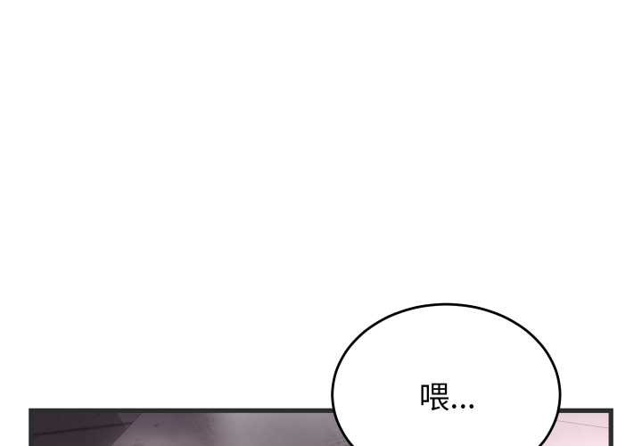 少爷的替身第28話