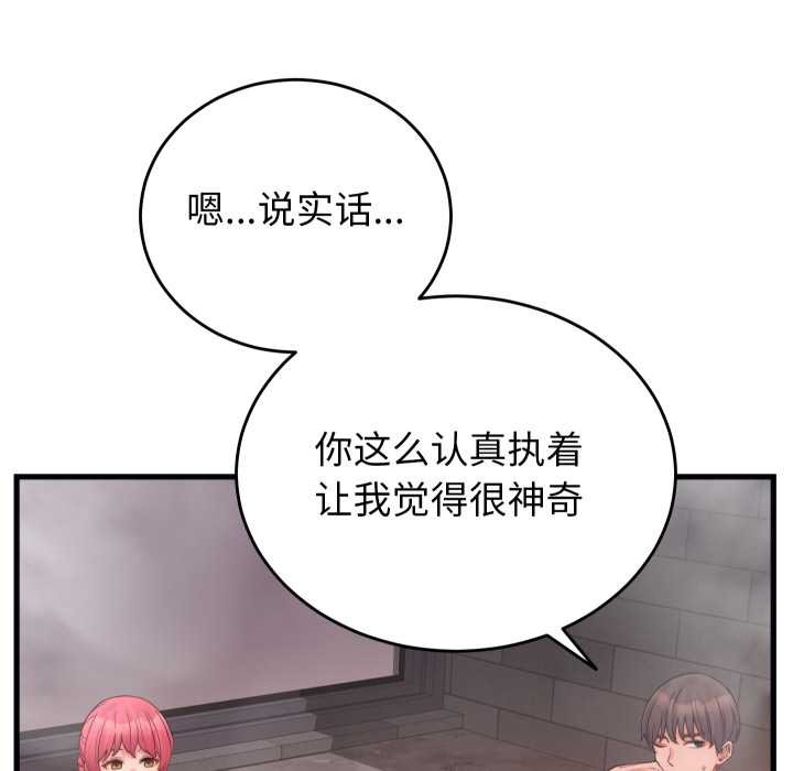 少爷的替身第28話