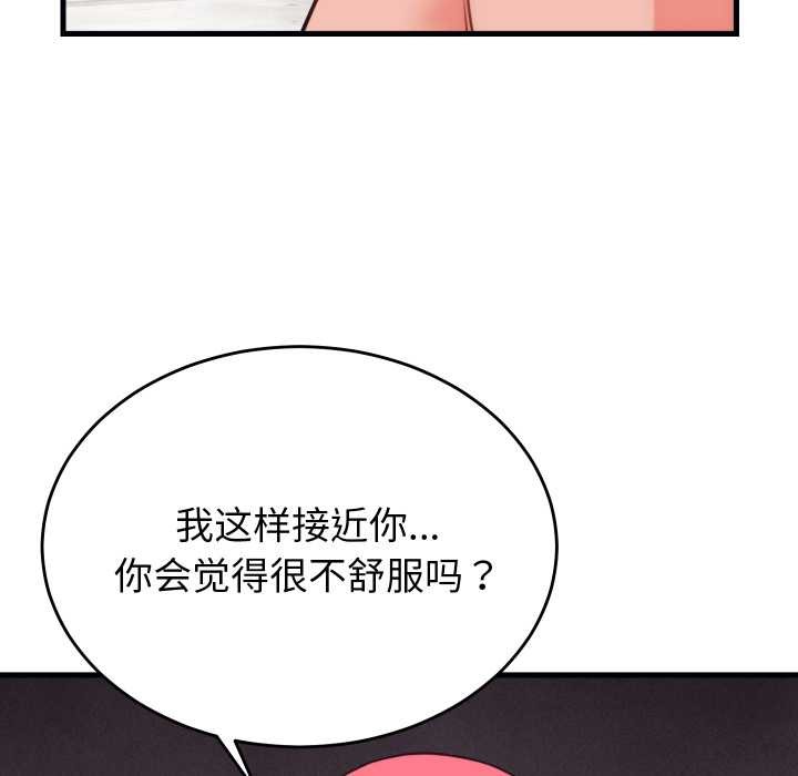 少爷的替身第28話