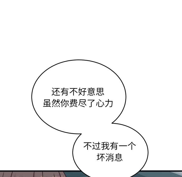 少爷的替身第28話