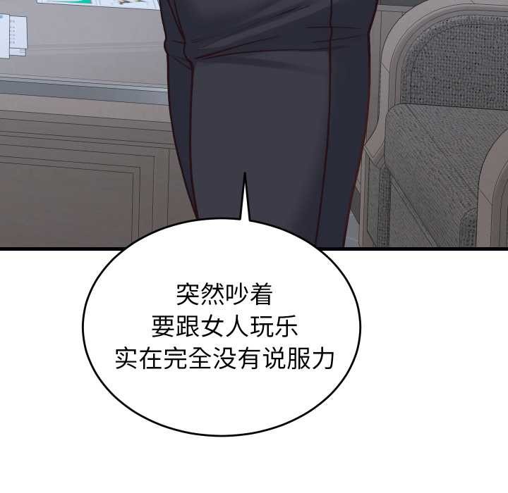 《少爷的替身》第28话
