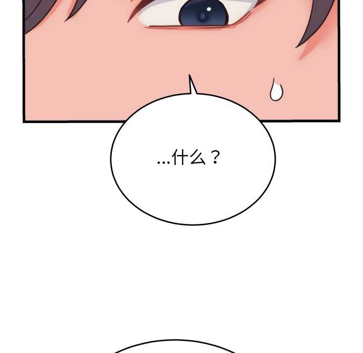 少爷的替身第28話