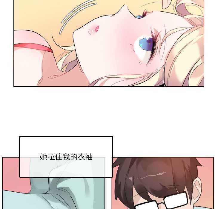 无与伦比的日常第31話