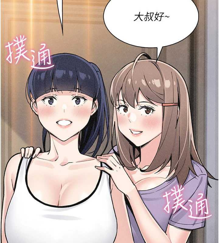 我的掌上明珠第35話-被束縛在床上的爸爸