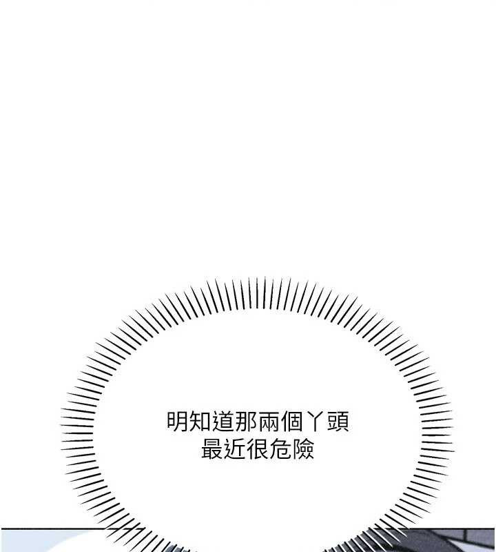 我的掌上明珠第35話-被束縛在床上的爸爸