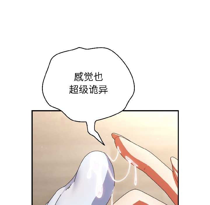 硬也要拍完第16話