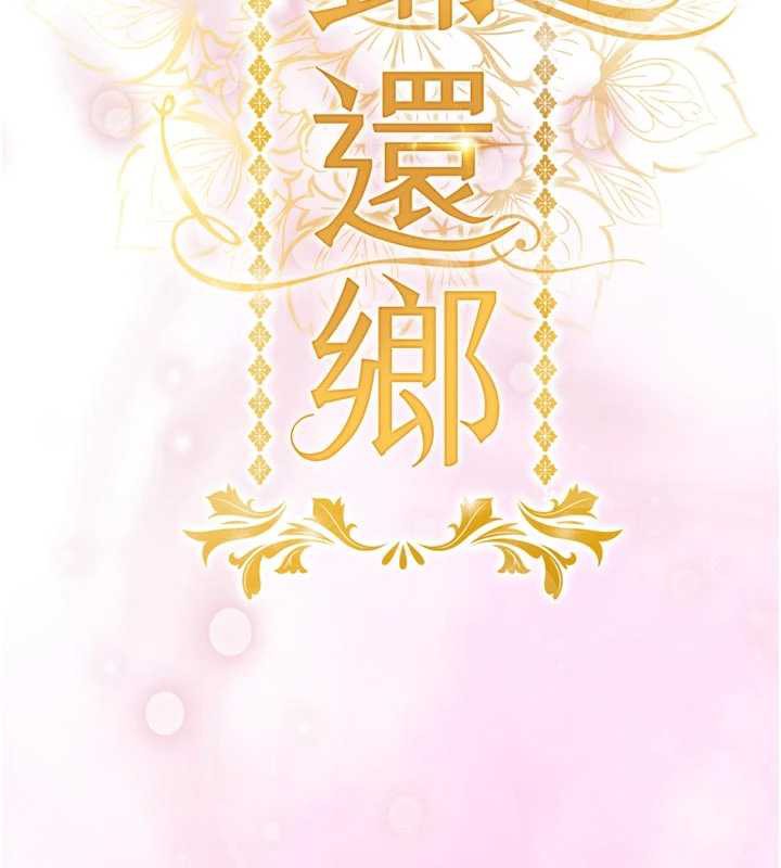 《衣锦还乡》第22话-你老婆我玩得很爽